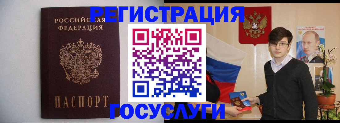 прописка законно в Юрге