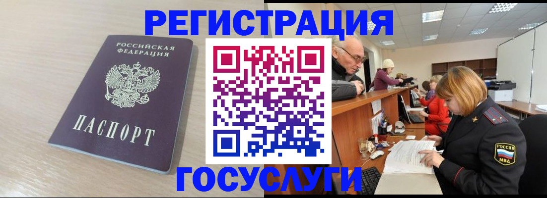 где прописаться в Юрге